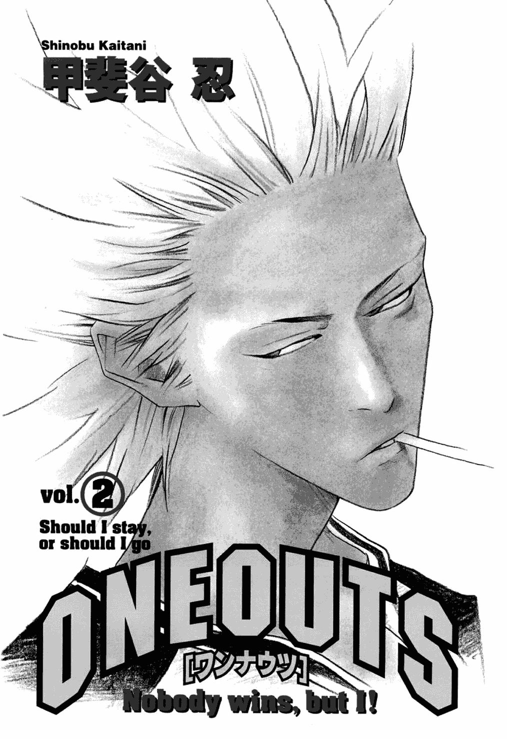 ONE OUTS - Bilingual Manga