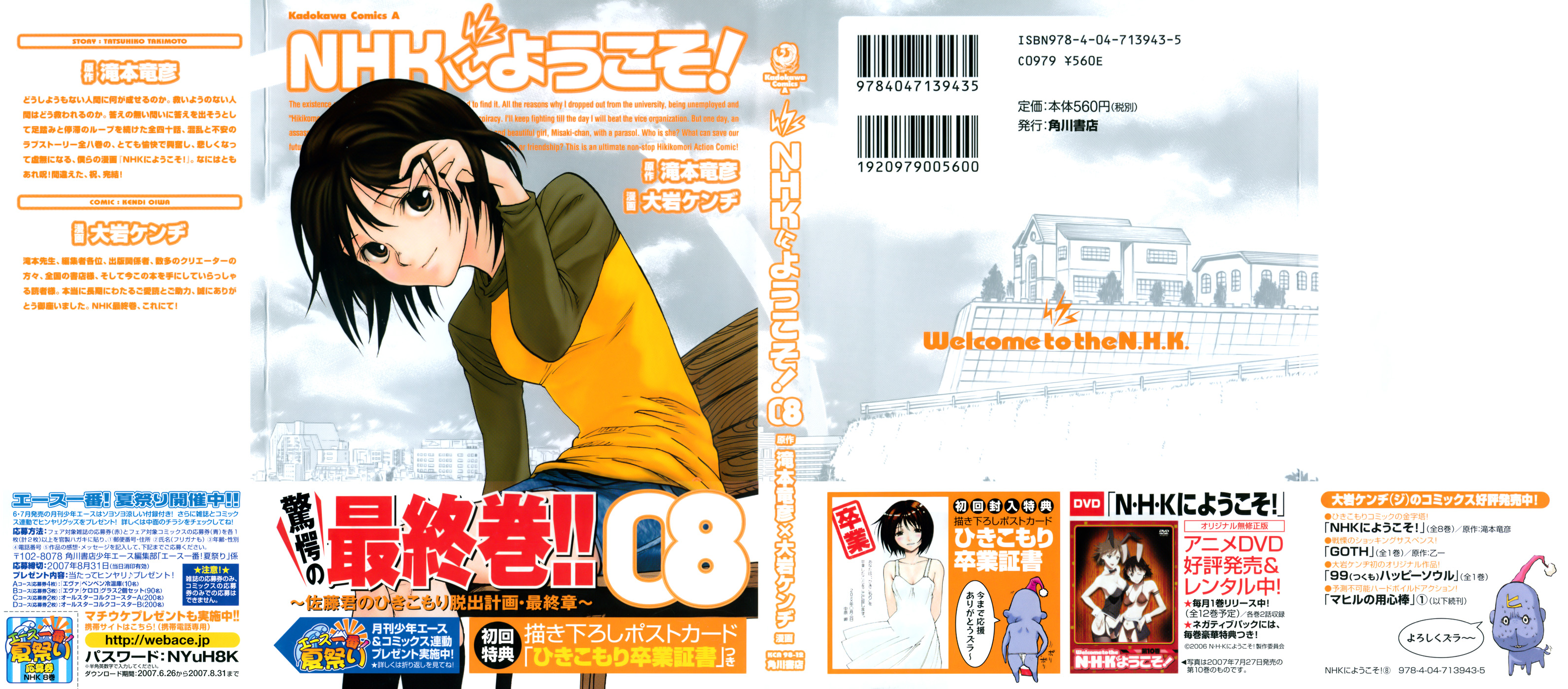 nhk-000b.jpg